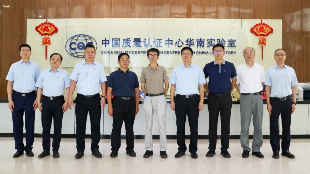 【会员动态】国家市场监管总局认可检测司调研组到中国质量认证中心华南实验室调研